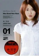 Miss Brand-New Wave, Yukina Mori