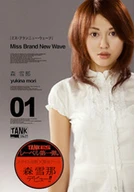 Miss Brand-New Wave, Yukina Mori