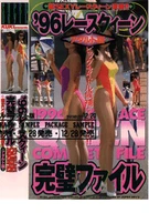 96 Race Queen Complete File Adult Edition