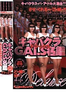 Cabaret Girls Deluxe