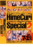 ヒメクリ スペシャル Hime Curi Special 2