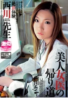 Beautiful Female Doctor on Her Way Home, Haruna Nishikawa 