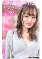なみる