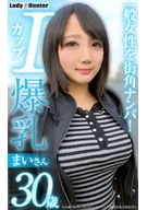 まい