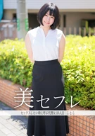 ことこ