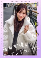 有名女優とマッチングハウス 川上ゆう