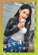 Matching House with Famous Actress Yuri Sashihara