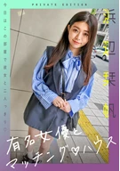 Matching House with Famous Actress Kaho Hamabe