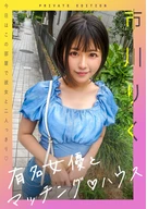 Matching House with Famous Actress Riku Ichikawa