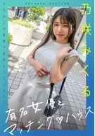 Matching House with Famous Actresses: Mikuru Nosaki