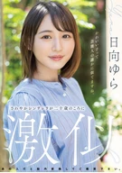 さわやかシンデレラが二十歳のころに激似