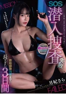 SOS: Three Days Too Long Until the Rescue Team Arrives after a Failed Undercover Operation