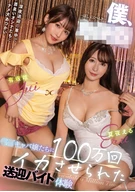 I, the Sex ○○○○○: My Experience as a Shuttle Driver Who Made ○○○○○en Hostesses Have a Million Orgasms—Eru Natsuyo, Yui Arisaka