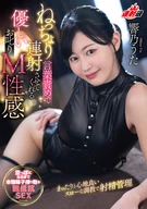 Gentle scolding M sex sensation that makes you shoot a lot by sticky verbal ○○○○○ - Uta HIQUINO
