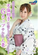 A G-Cup Soft Breasts Married Woman Who Aroused By Her Infidelity Partner In Front Of Her Husband's Eyes, Rei Reiwa