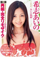 [Reprinted Edition] New Comer, Aino Kishi