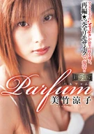 [Reprinted Edition] Parfum, Ryouko Mitake