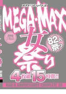 MEGA‐MAX 女祭り　４枚組15時間！！