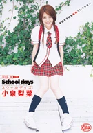 Heisei JK(High School Girl) Girls' School Days School Days