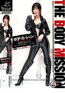 Body Mission / Akari Hoshino