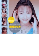 Blue File  Minami Fujisaki