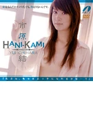 HANI-KAMI / Yui Ichihara