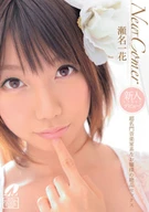 New Comer Superb Sex With A Musical Princess Ichika Sena