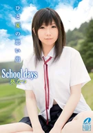 School Days Natsu Aoi A Summer Memory