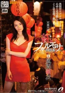 Sexual Novel, Crimson Formosa ~Beautiful Island~ Moe Kazama