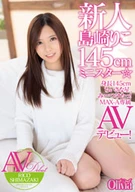 Newcomer, Riko Shimazaki, 145cm Mini-star