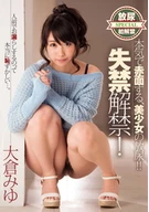 Seriously Embarrassing, A Beautiful Girl's Pissing!! Lifted Ban On Incontinence! Miyu Ookura