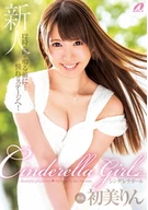 Cinderella Girl, Rin Hatsumi