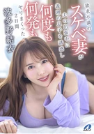 欲求不満のスケベ妻が夫の出張中に義理の息子を誘惑し何度も何発もヤリまくった2日間  波多野結衣