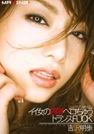 Hot Girl's Erotic Fuck In Ecstasy, Akiho Yoshizawa