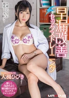 Premature Ejaculation Improvement Sex Training, Hibiki Ootsuki
