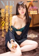Cuckolded Her Best Friend's Drunken Girlfriend Who Drank Alcohol For The First Time And Fucked Her Repeatedly, Mayu Horisawa