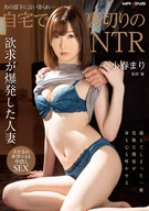 Flirted By Her Husband's Subordinate... Betrayal Cuckold At Her Home, Mari Ueto