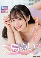 My Cute Girlfriend, Yui Tenma♥ A Sweet and Loving Over○○○○○ Diary to Celebrate Our One-Month Anniversary