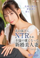 Ruru Haruno: A Beautiful Newlywed Wife Betrayed by Her Husband’s Subordinate and Captivated by an Affair