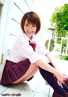 Uniform Beautifull Girl Hikaru Shina