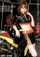 Race Queen Akiho Yoshizawa