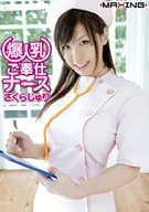 ○○○○○ Big Nurse Juri Sakura