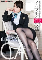 Deep Throat Sex ○○○○○, A Beautiful Cabin Attendant Who Be Fucked Her Deep Inside Throat Thoroughly, Kana Yume
