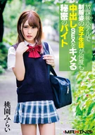 Secret Side Job That Uniform Appearance Female Student Fucks Cream Pie In In A Hotel After School, Mirai Momozono