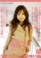 Married Woman Who Has A Profession Vol. 6