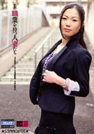 NEW! MARRIED WOMAN WHO HAS A PROFESSION, Mari Omura, 29