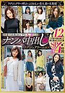 【Refined, Elegant, and High-Society Married Women】 Pickup and Creampie: Luxury Erotica—12 Women, 4 Hours Special Vol. 5