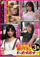 Shiroto Hoiho x MBM, To Die By Too Cute... Angels Appeared 3, Exclusive Shootings 3 Girls