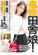 Eastern Europe Country Girls Alice and Liz Double Feature!