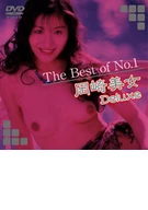 The Best of No.1, Bijo Okazaki, Deluxe